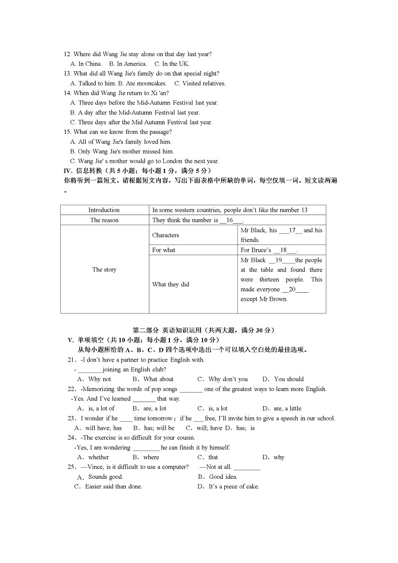 2023-2024学年安徽省安庆市九年级（上）月考英语试卷（10月份）第2页