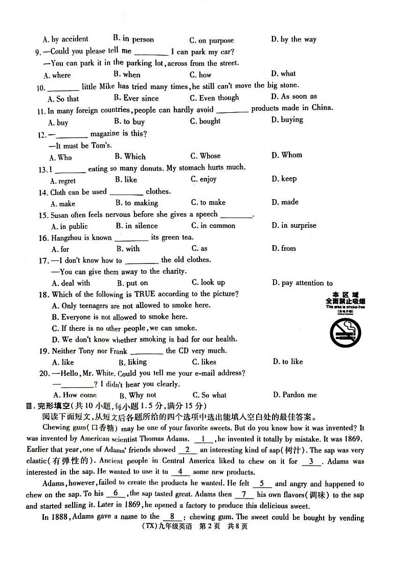 2023-2024学年甘肃省陇南市武都区九年级（上）期末英语试卷第2页