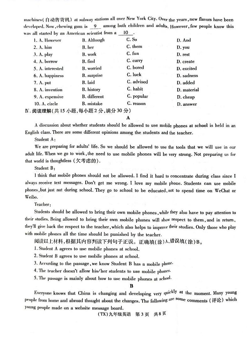 2023-2024学年甘肃省陇南市武都区九年级（上）期末英语试卷第3页
