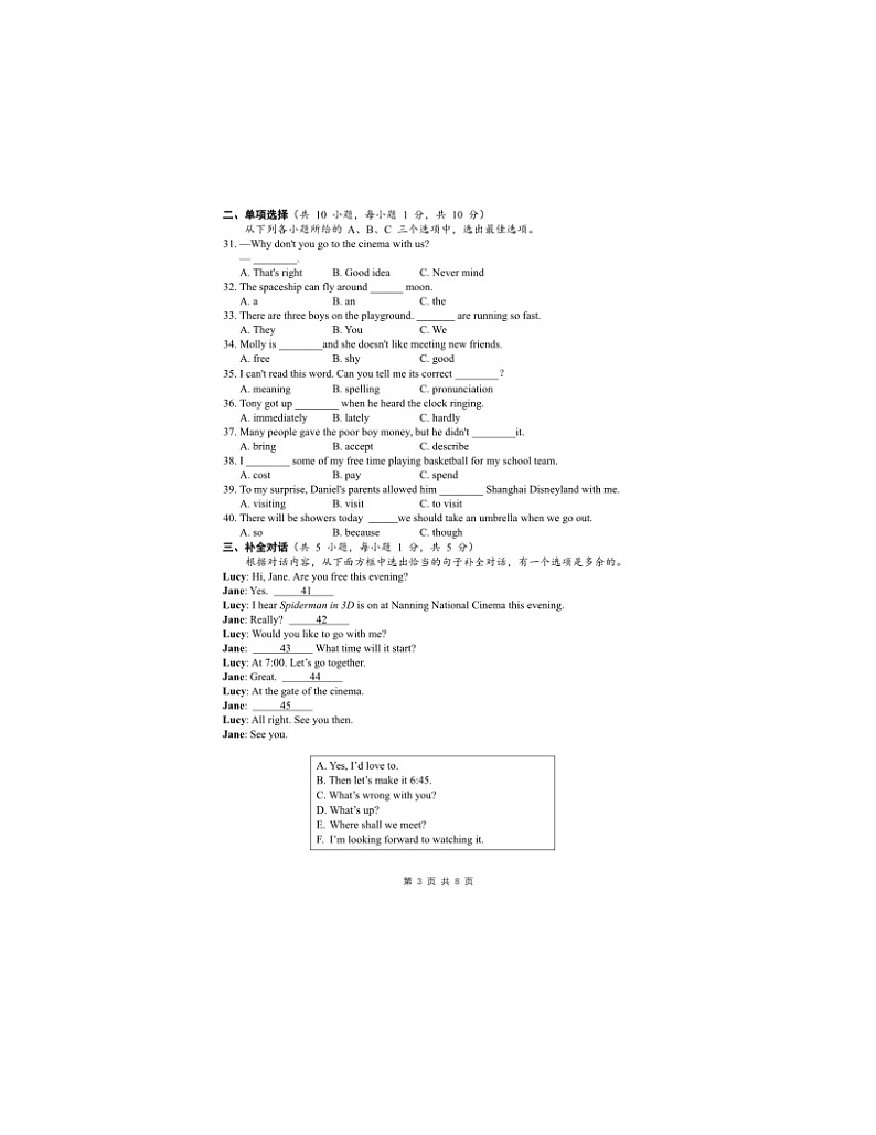2023-2024学年广西南宁市八年级（上）月考英语试卷（1月份）第3页
