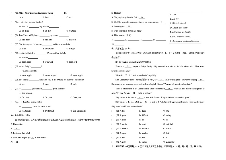 2023-2024学年甘肃省平凉市静宁七年级（上）第三次月考英语试卷02