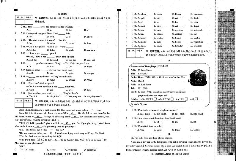2023-2024学年河北省石家庄市新乐市七年级（上）月考英语试卷（12月份）02