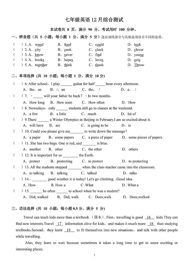 2023-2024学年广东省广州市白云区七年级（上）月考英语试卷（12月份）01