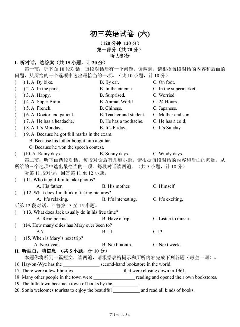 2023-2024学年陕西省西安市九年级（上）月考英语试卷（12月份）第1页