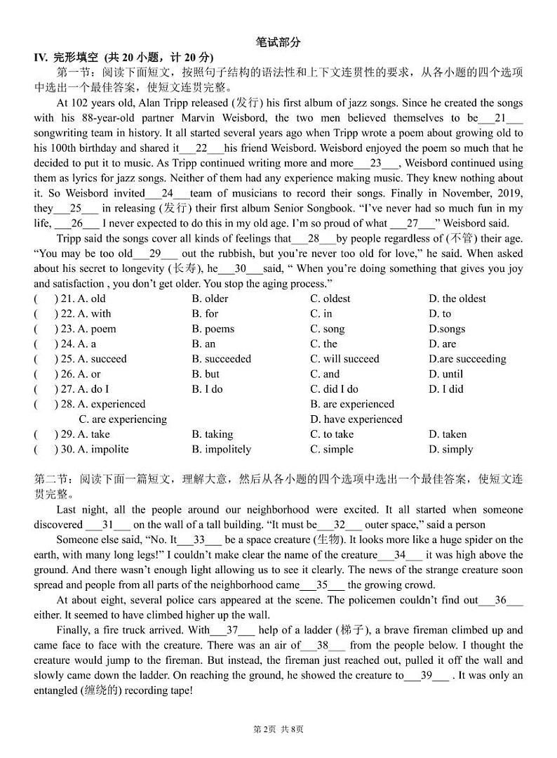 2023-2024学年陕西省西安市九年级（上）月考英语试卷（12月份）第2页