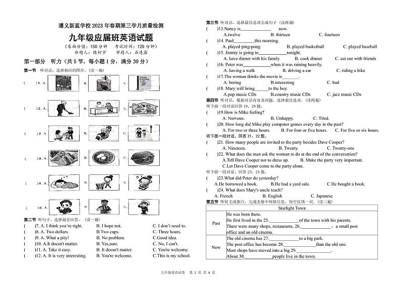 2023-2024学年贵州省遵义市播州区新蓝学校九年级（上）第三次月考英语试卷01