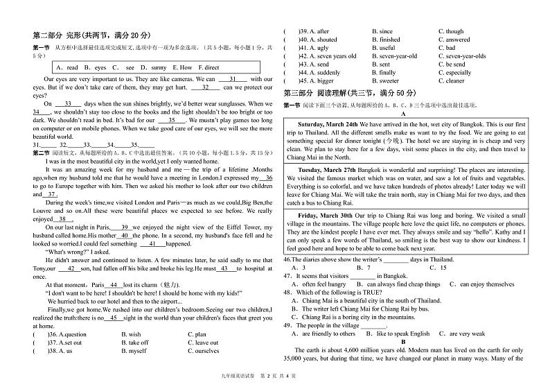 2023-2024学年贵州省遵义市播州区新蓝学校九年级（上）第三次月考英语试卷02