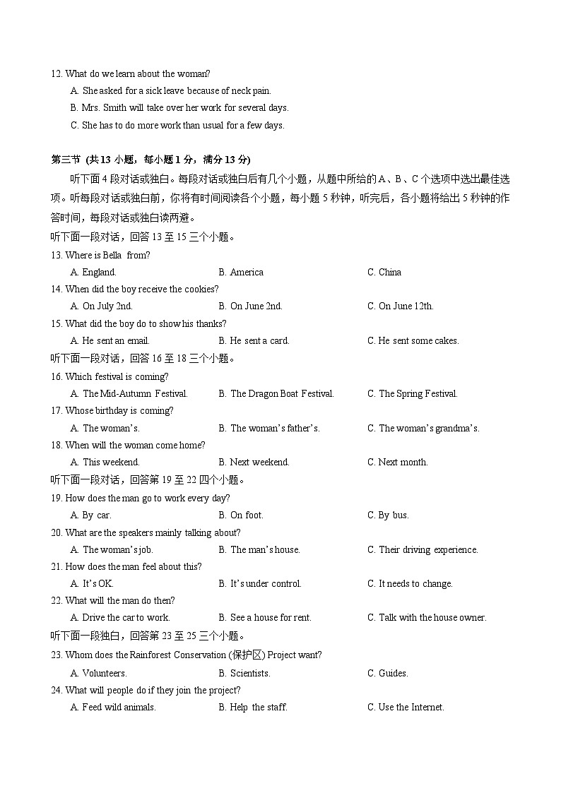 2023-2024学年湖北省武汉市九年级（上）月考英语试卷（12月份）第2页