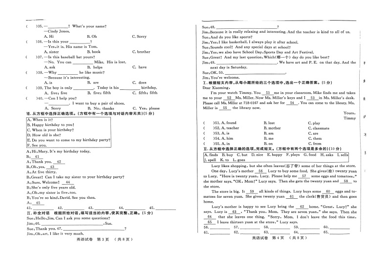 2023-2024学年吉林省名校调研七年级（上）期末英语试卷02