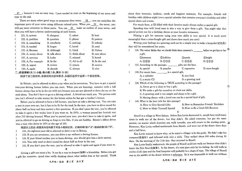 2023-2024学年甘肃省陇南市康县九年级（上）期末英语试卷第2页