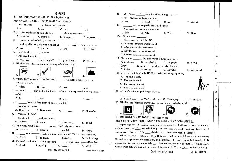 2023-2024学年甘肃省定西市岷县九年级（上）期末英语试卷02