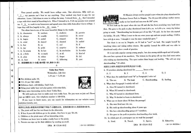 2023-2024学年甘肃省定西市岷县九年级（上）期末英语试卷03