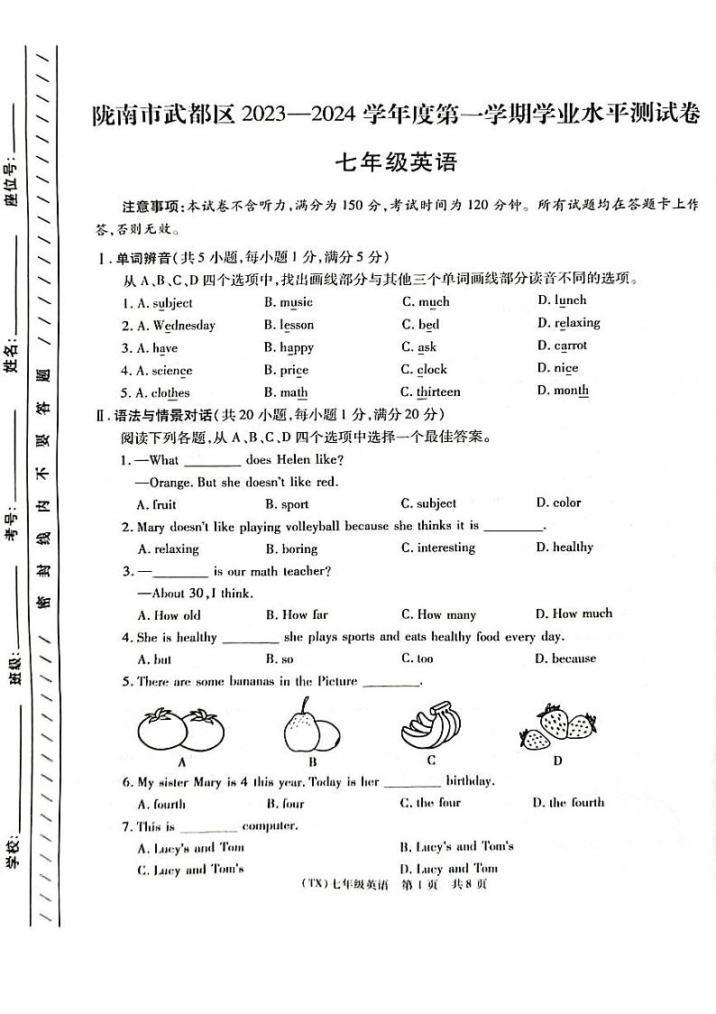 2023-2024学年甘肃省陇南市武都区七年级（上）期末英语试卷第1页