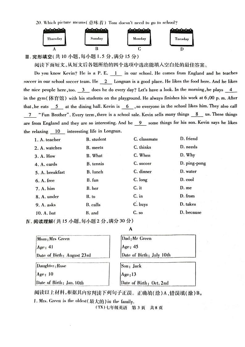 2023-2024学年甘肃省陇南市武都区七年级（上）期末英语试卷第3页