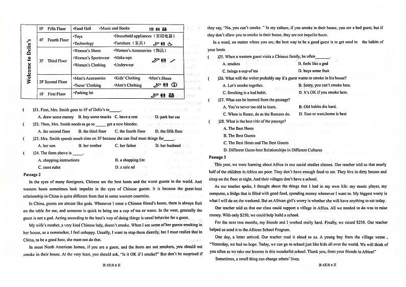 2023-2024学年吉林省白山市靖宇县九年级（上）期末英语试卷02
