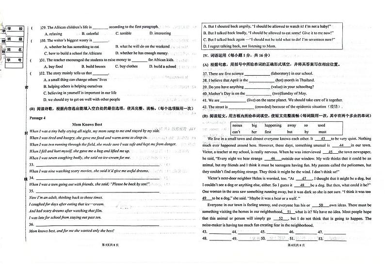 2023-2024学年吉林省白山市靖宇县九年级（上）期末英语试卷03