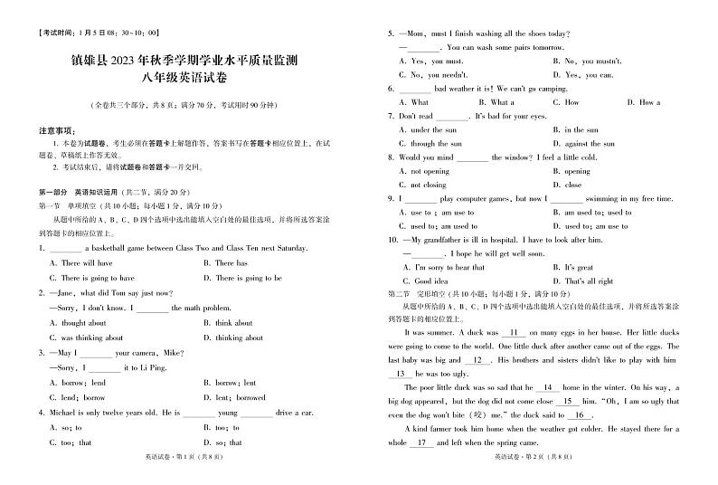 2023-2024学年云南省昭通市镇雄县八年级（上）期末英语试卷01