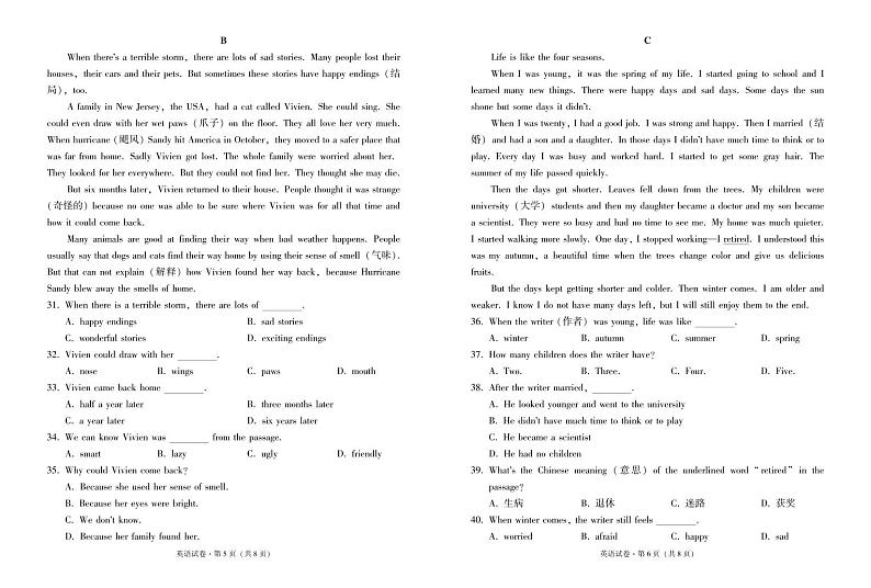 2023-2024学年云南省昭通市镇雄县八年级（上）期末英语试卷03