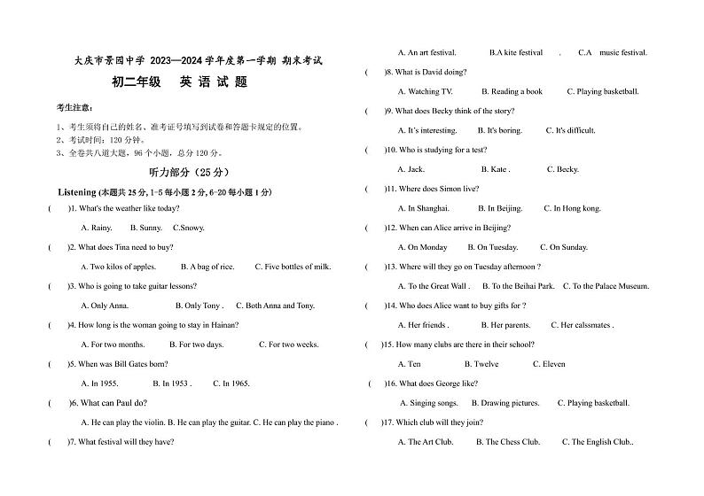 2023-2024学年黑龙江省大庆市景园中学七年级（上）期末英语试卷第1页