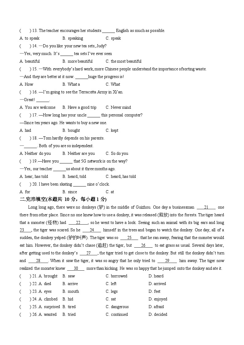 2023-2024学年黑龙江省绥化市明水县八年级（上）期末英语试卷第2页
