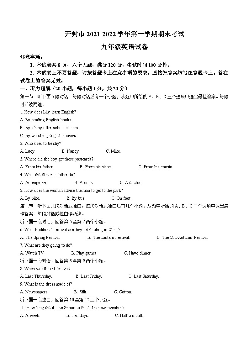2021-2022学年河南省开封市九年级（上）期末英语试卷第1页