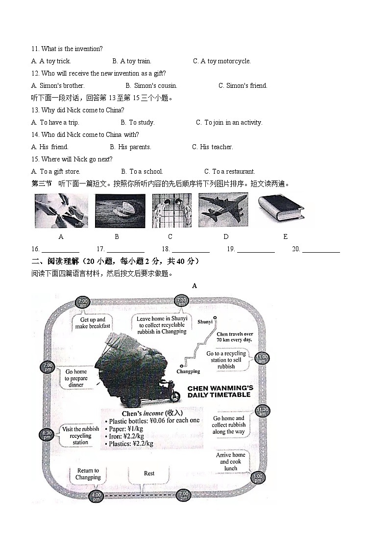 2021-2022学年河南省开封市九年级（上）期末英语试卷第2页