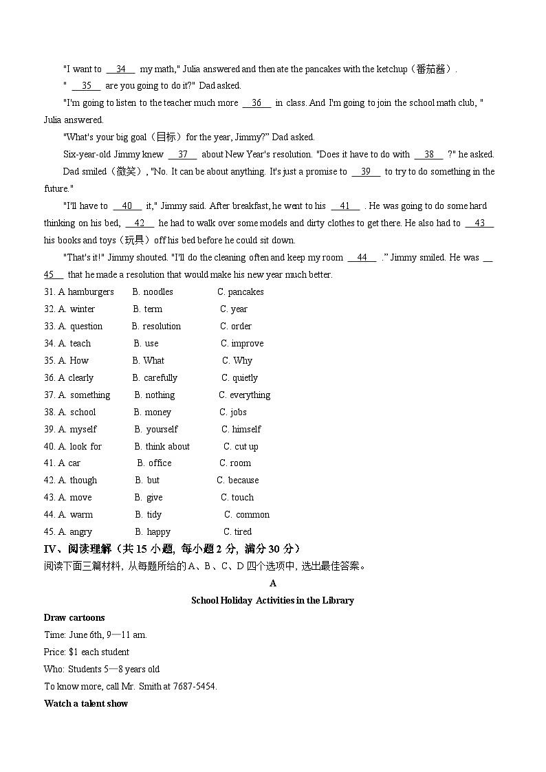 2023-2024学年青海省果洛州甘德县民族寄宿制中学八年级（上）期末英语试卷03