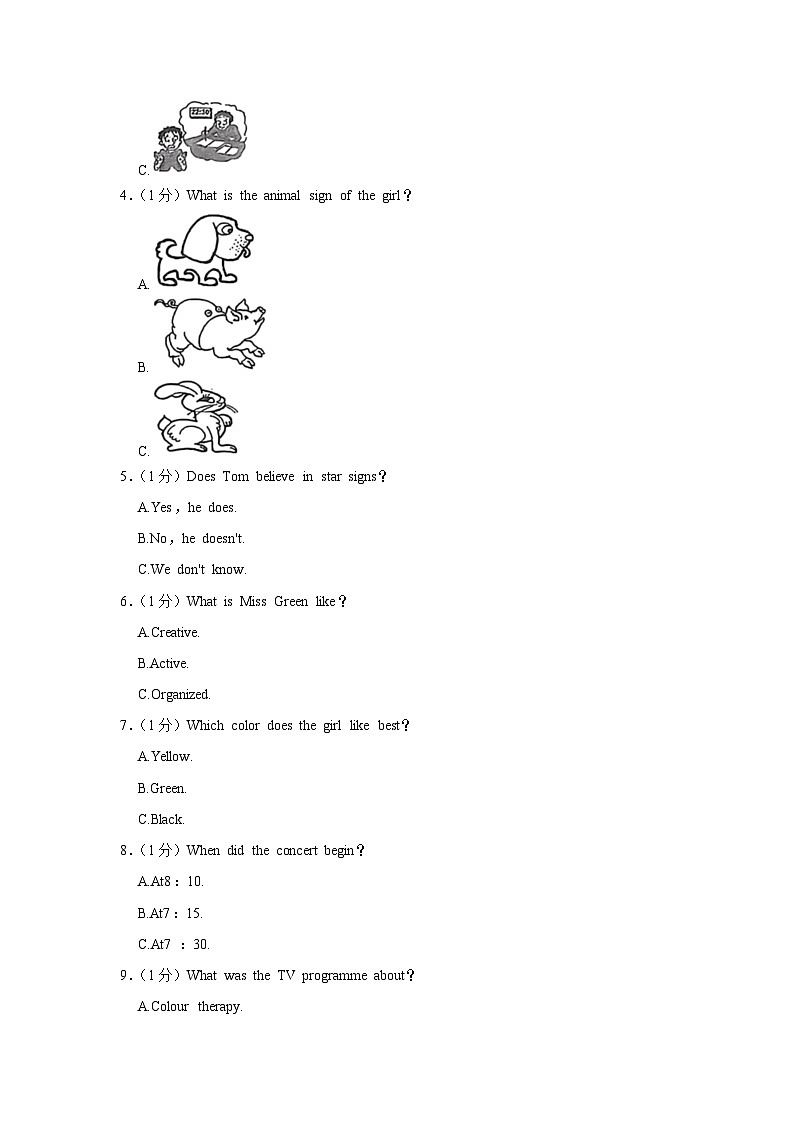 2023-2024学年江苏省宿迁市钟吾中学九年级（上）第一次调研英语试卷02