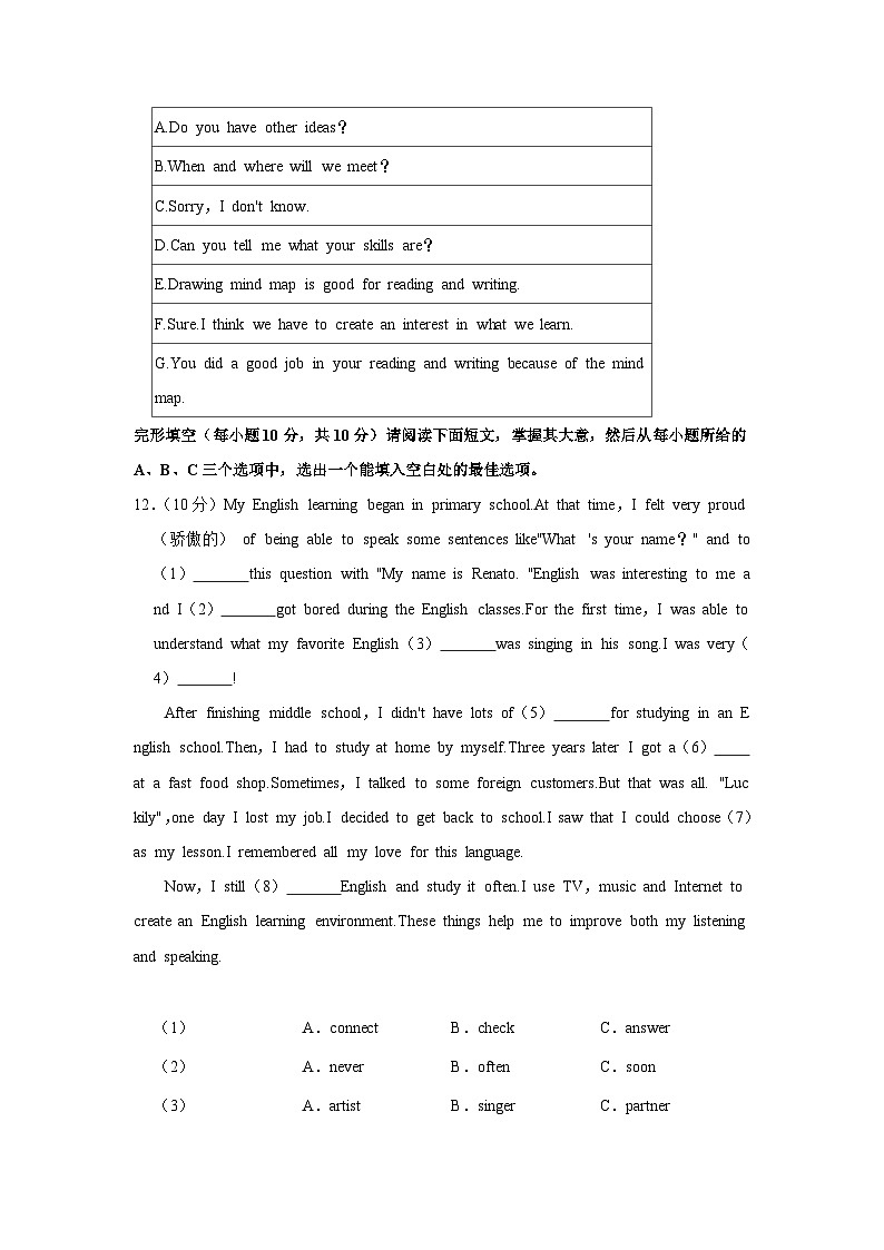 2021-2022学年山西省太原市金桥双语中学九年级（上）月考英语试卷第3页