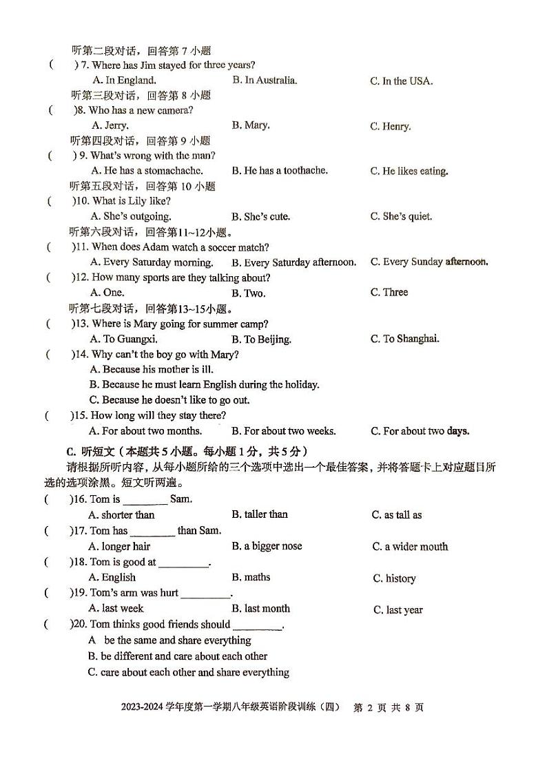2023-2024学年广东省湛江市廉江市良垌三中八年级（上）第四次月考英语试卷02