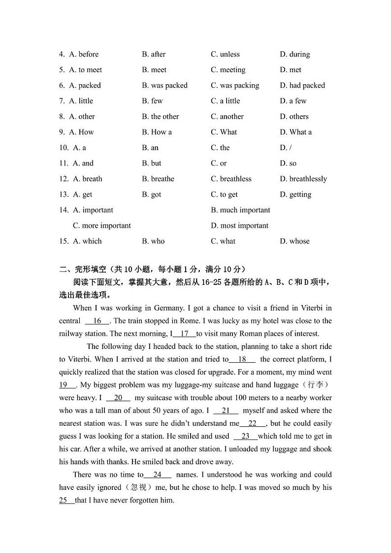 2022-2023学年广东省广州市白云区九年级（下）月考英语试卷（3月份）02