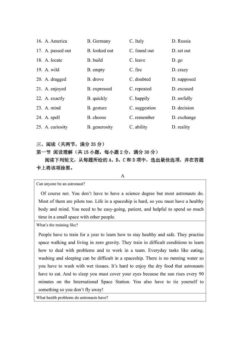 2022-2023学年广东省广州市白云区九年级（下）月考英语试卷（3月份）03