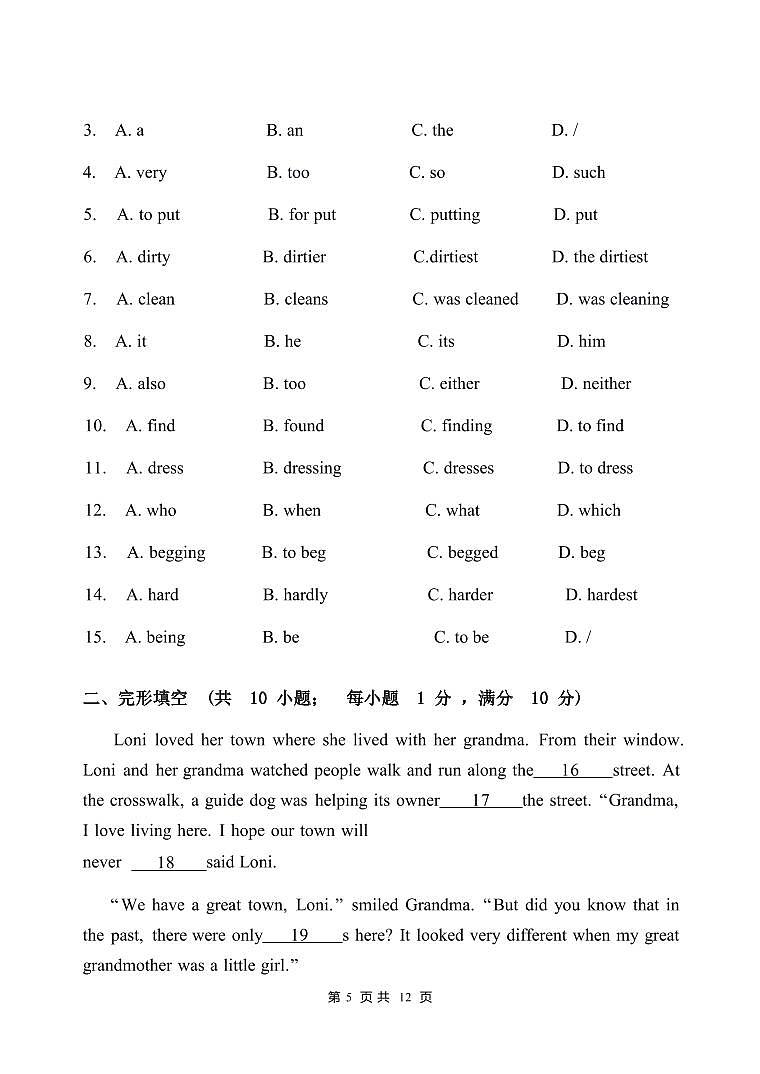 2022-2023学年广东省广州市荔湾区真光集团九年级（上）月考英语试卷（12月份）02