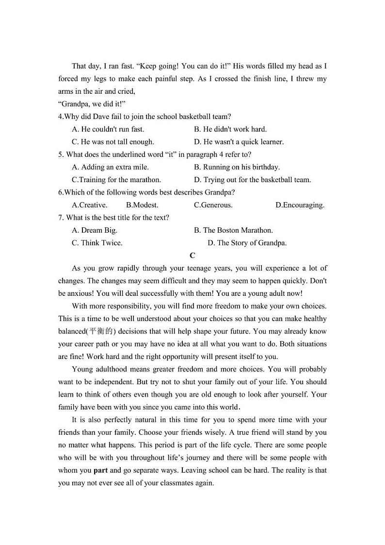 2022-2023学年广东省广州市大同中学九年级（上）月考英语试卷（12月份）第3页