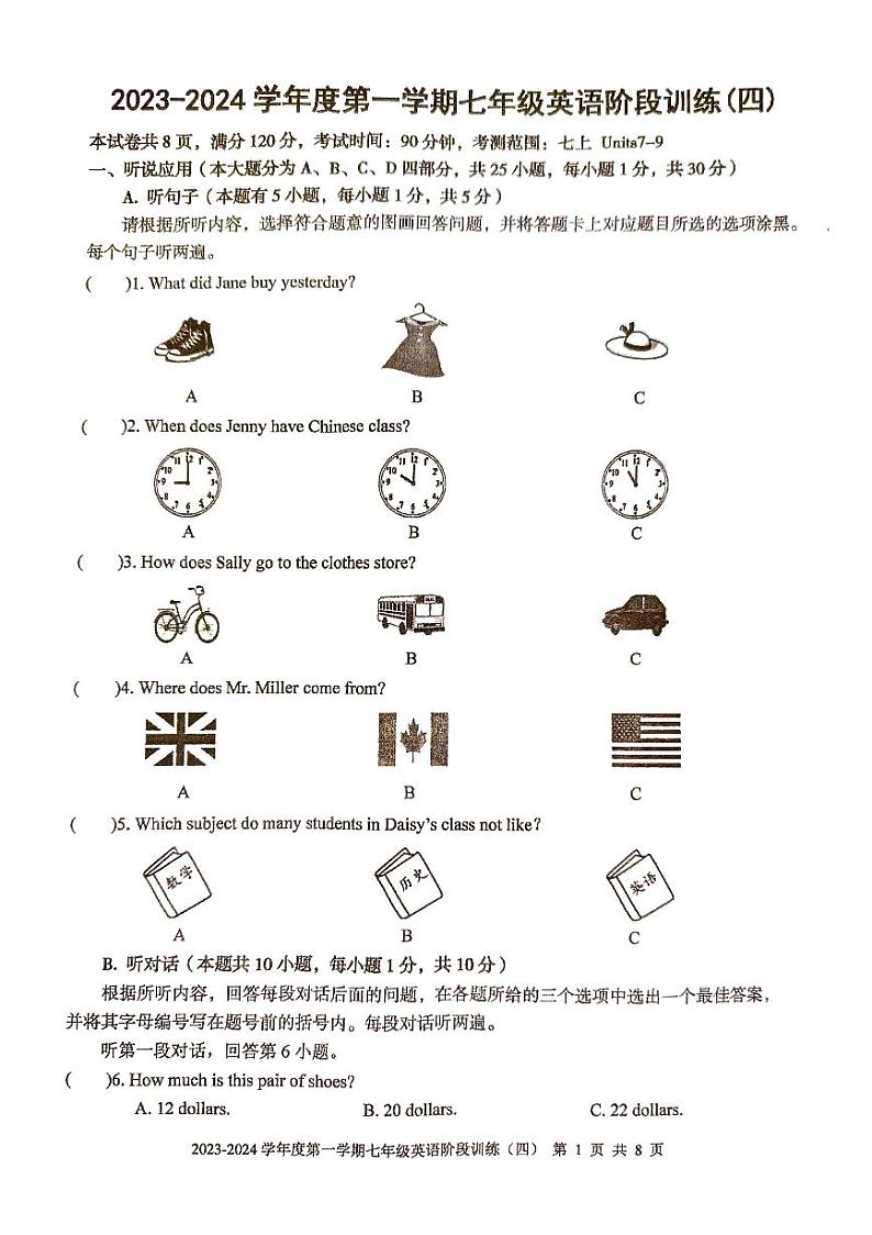 2023-2024学年广东省湛江市廉江市良垌三中七年级（上）第四次月考英语试卷第1页
