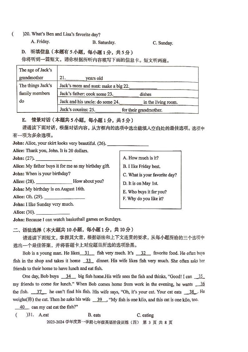 2023-2024学年广东省湛江市廉江市良垌三中七年级（上）第四次月考英语试卷第3页