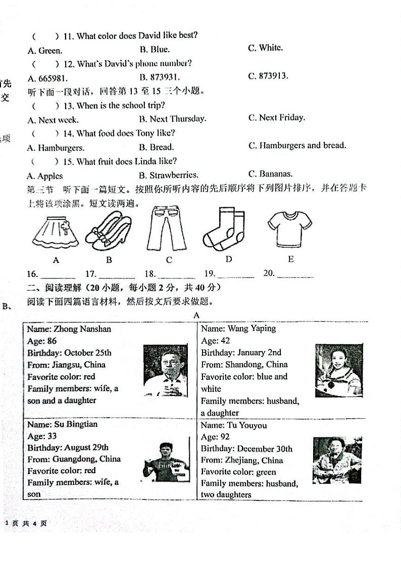 2023-2024学年河南省漯河市郾城区七年级（上）月考英语试卷（1月份）02