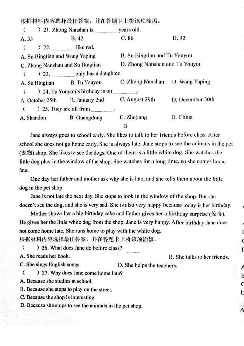 2023-2024学年河南省漯河市郾城区七年级（上）月考英语试卷（1月份）03