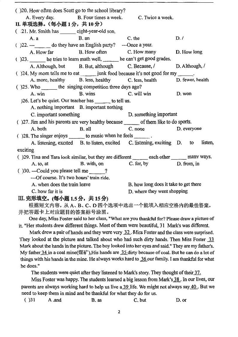 2023-2024学年重庆市八年级（上）第一次月考英语试卷第2页