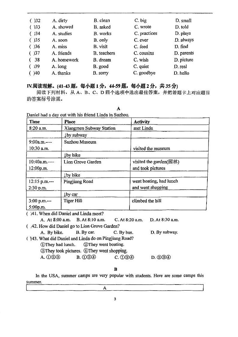 2023-2024学年重庆市八年级（上）第一次月考英语试卷第3页