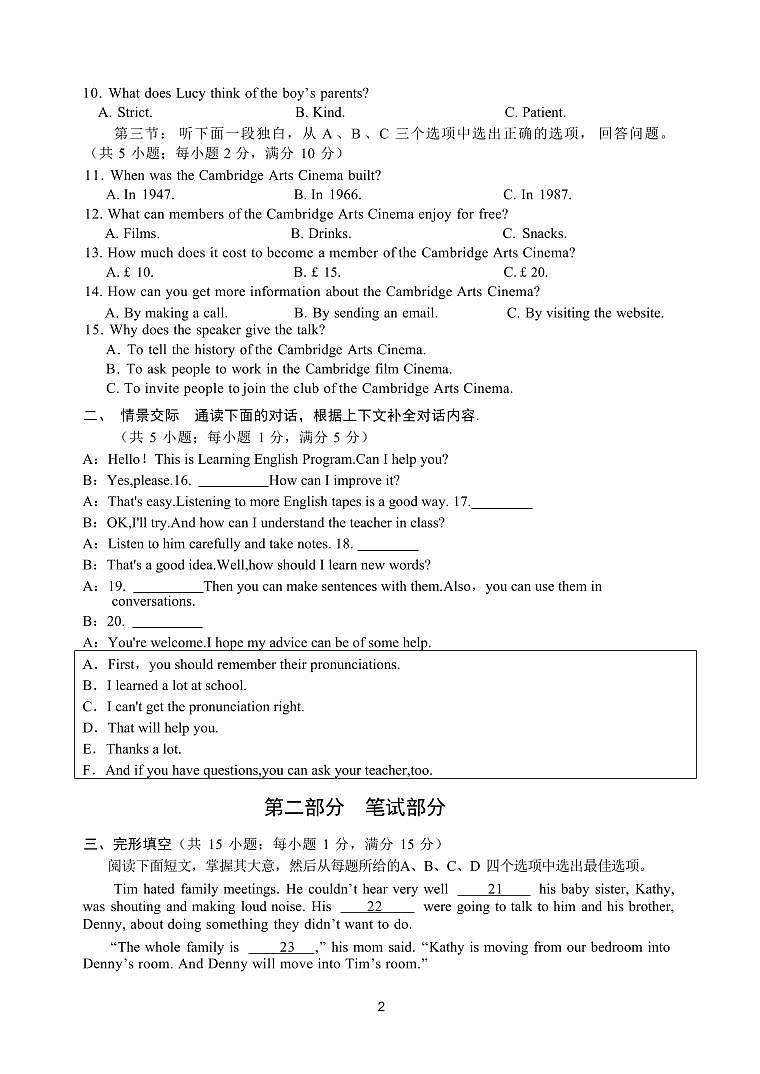 2023-2024学年浙江省丽水市庆元二中九年级（上）第二次月考英语试卷02