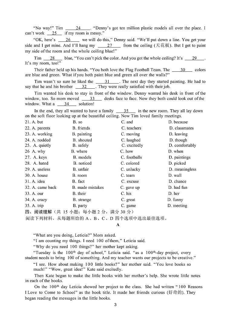 2023-2024学年浙江省丽水市庆元二中九年级（上）第二次月考英语试卷03