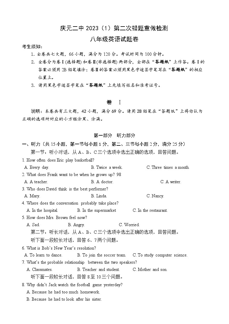 2023-2024学年浙江省丽水市庆元二中八年级（上）第二次月考英语试卷第1页