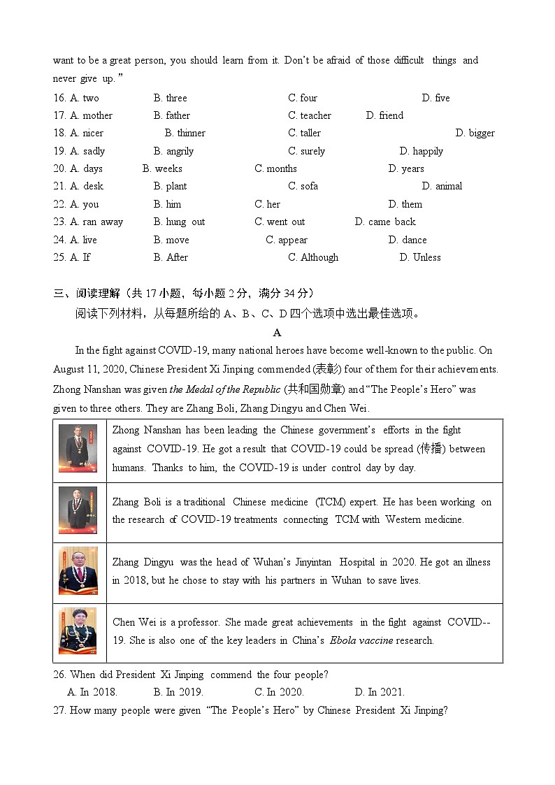 2023-2024学年浙江省丽水市庆元二中八年级（上）第二次月考英语试卷第3页