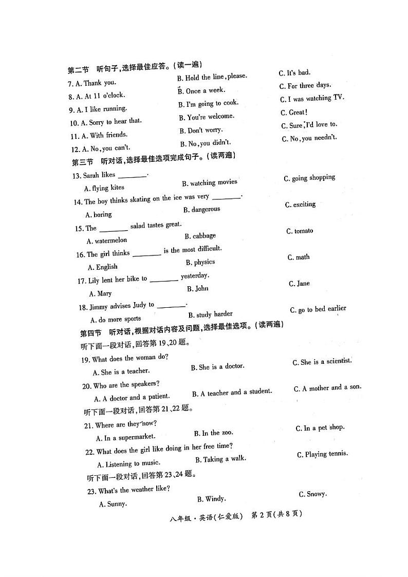 2023-2024学年贵州省毕节市金沙四中八年级（上）期末英语试卷02