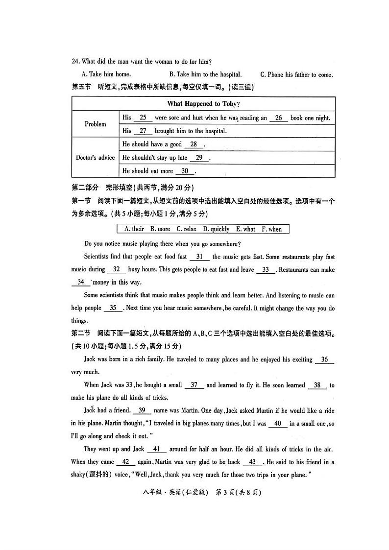 2023-2024学年贵州省毕节市金沙四中八年级（上）期末英语试卷03