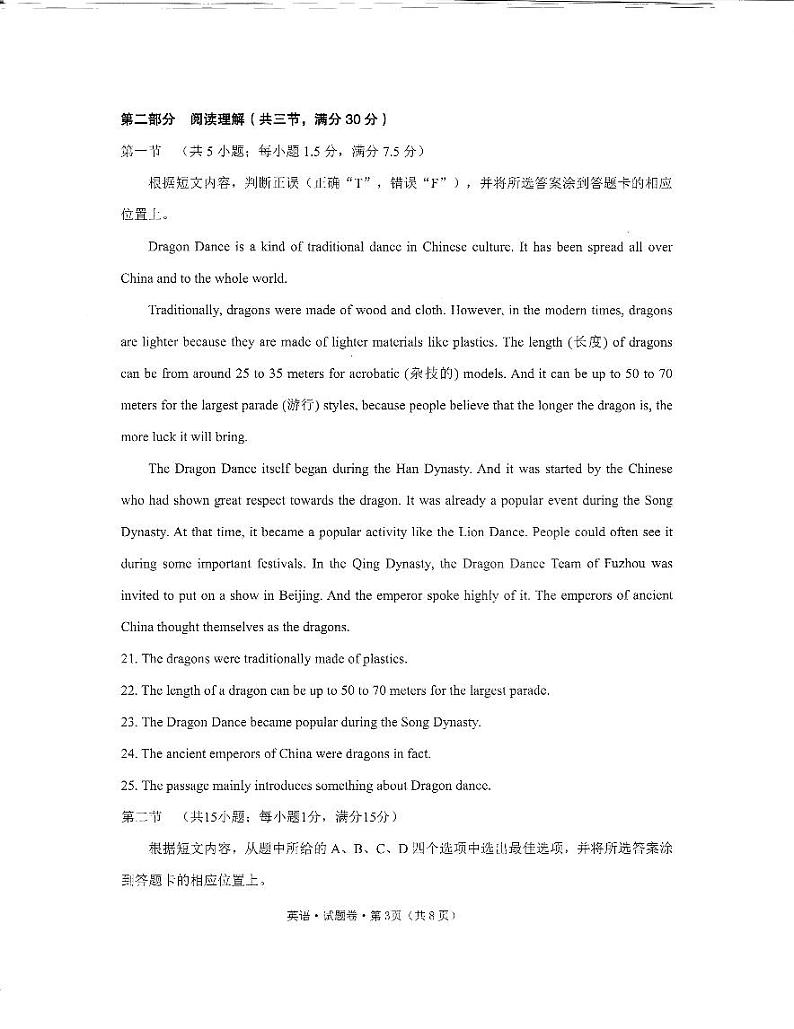 2023-2024学年云南省文山州九年级（上）期末英语试卷03