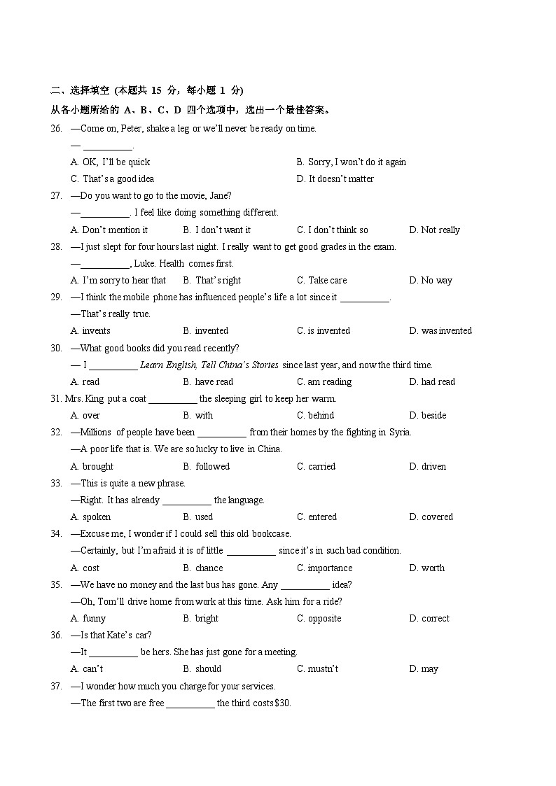 2023-2024学年湖北省武汉市二桥中学九年级（上）作业英语试卷（1月份）03