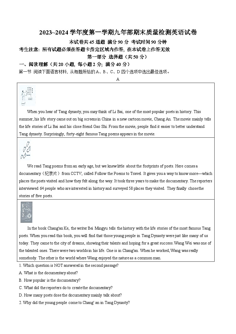 2023-2024学年辽宁省盘锦市第一完全中学九年级（上）期末英语试卷01