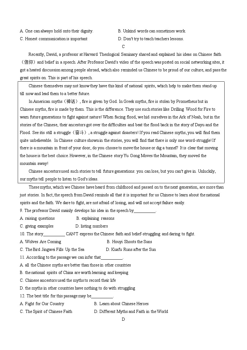 2023-2024学年辽宁省盘锦市第一完全中学九年级（上）期末英语试卷03